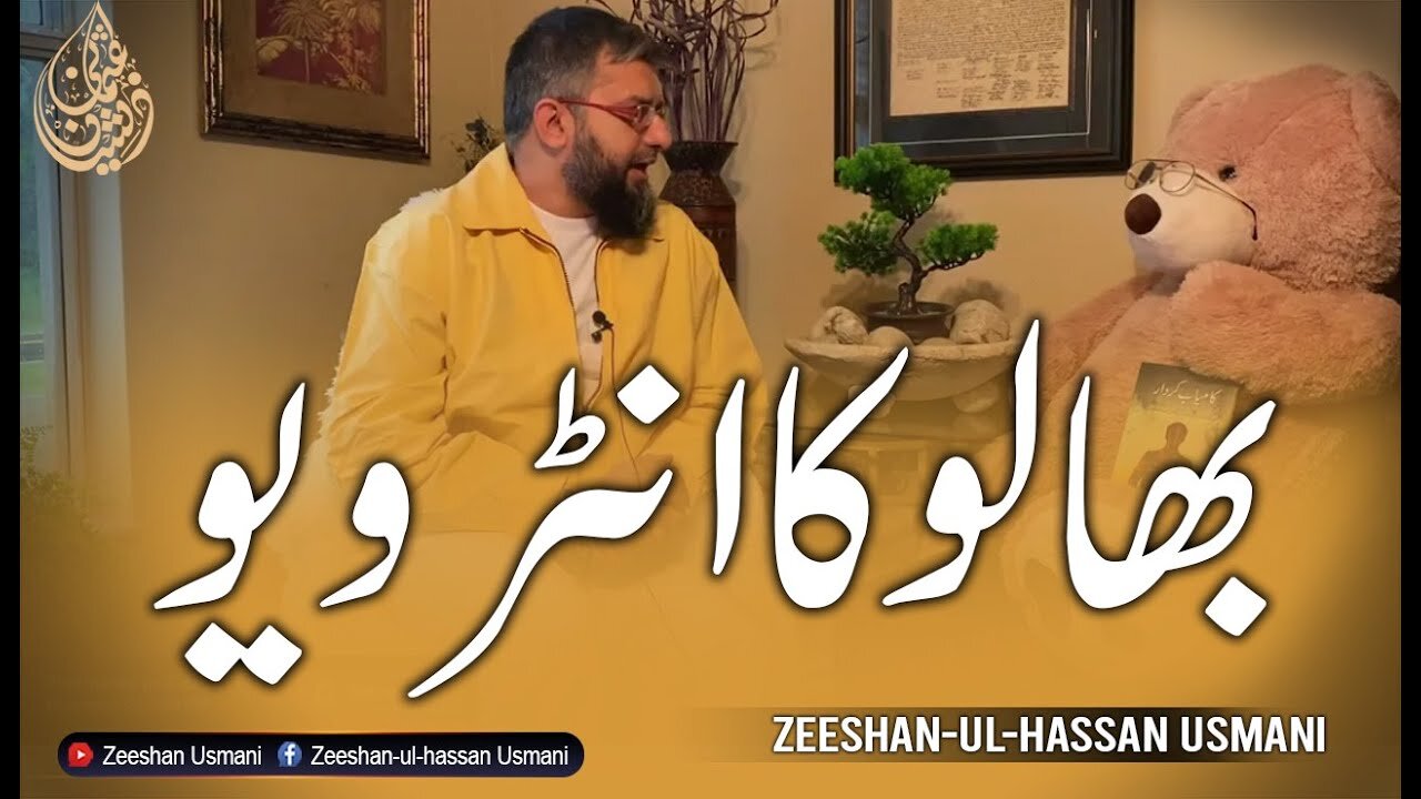 Interview of Bear | بھالو کا انٹرویو | Zeeshan Usmani