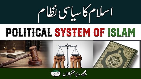 Islam Ka Siyasi Nizam _ Mujhay Hai Hukme Aazaa _ Ep #279