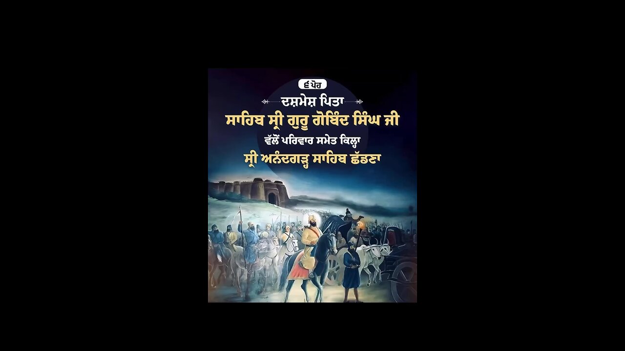 🙏DHAN DHAN GURU GOBIND SINGH JI🙏