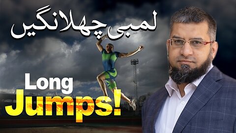 Long Jumps | لمبی چھلانگیں | Zeeshan Usmani