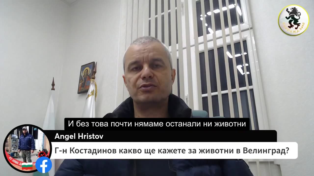 Костадин Костадинов клевети собственика на овцефермата във Велинград - със субтитри
