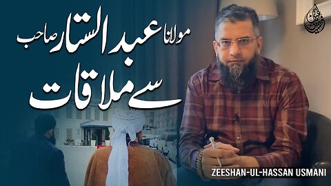 Meeting with Molana Abdul Sattar Sb | مولانا عبدالستار صاحب سے ملاقات | Zeeshan Usmani