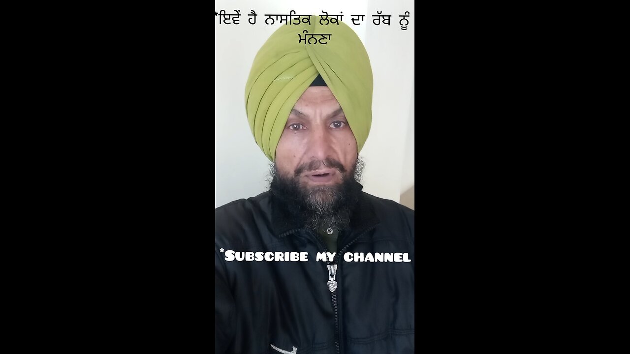 ਨਾਸਤਿਕ ਲੋਕ ਔਰ ਰੱਬ