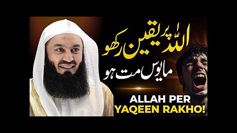 lah per yakin rakho mayus mat ho Mufti Menk