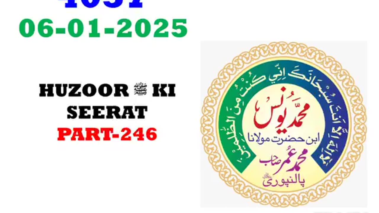 *06-01-2025* #aajkasabaq #4057 | Hazrat Maulana Muhammad Yunus Sahab Palanpuri DB