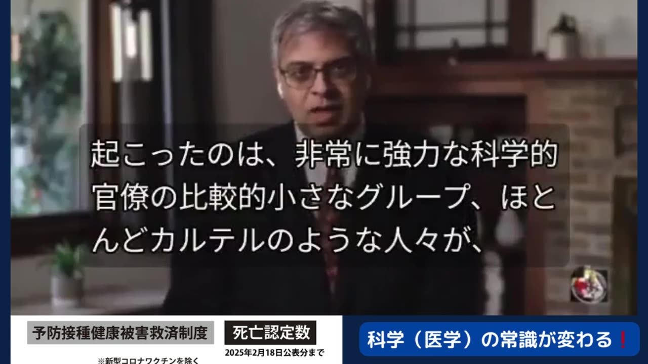 NIH新所長、「パンデミックの科学は嘘だった」