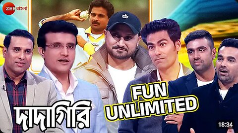 🤣হরভজন সিংয়ের হ্যাট্রিক! #cricket Special! - Dadagiri Season 8 _ Sourav Ganguly