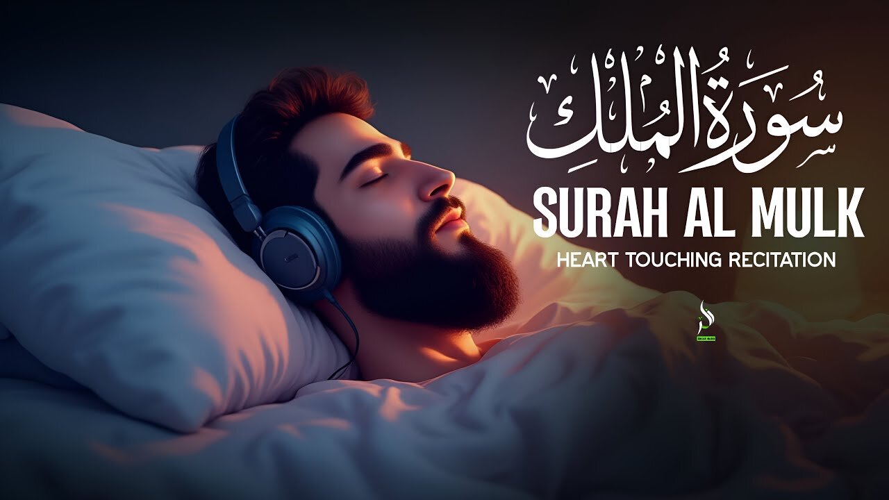 Surah Al-Mulk سورة الملك | Marvelous Relaxing Quran Heart | ZikarBliss