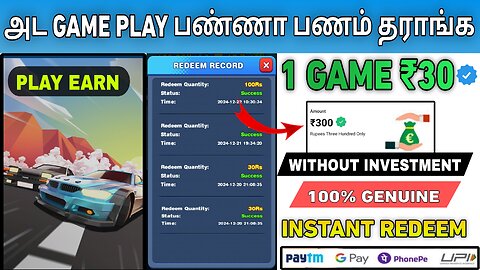 GAME PLAY EARN MONEY | CAR CHAMPS APP | DAILY 300RS MONEY EARNING APP TAMIL | NEW EARNING APP TODAY