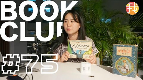 BOOK CLUB#75 一緒に読書しよう！POMODORO 25/5【ライブ配信】2/27 13:00~