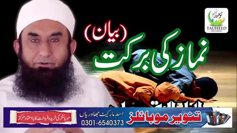 Maulana Tariq Jameel Bayan Namaz ki Barkat