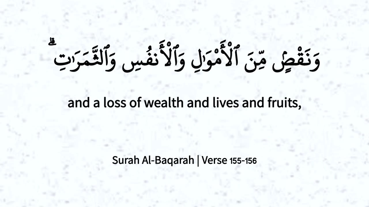 Surah Al-Baqarah