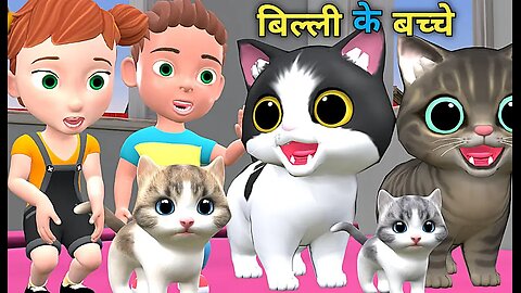 बिल्ली के बच्चे / Chintu aur cat / Chintu cartoon / pagal beta / desi comedy video/ cs bisht vines