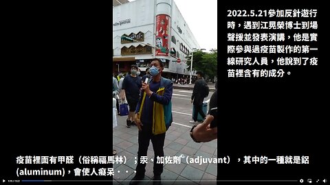 2022年5月21日遊行遇到江晃榮博士到場聲援並發表演講