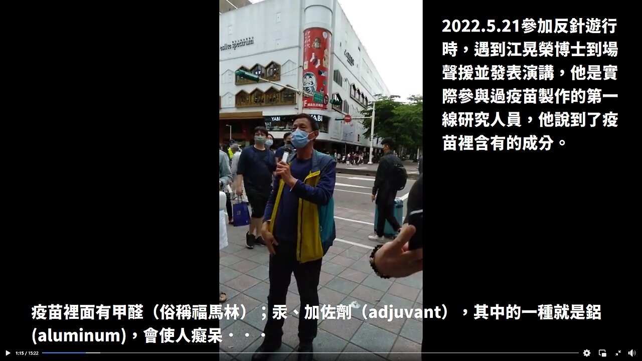 2022年5月21日遊行遇到江晃榮博士到場聲援並發表演講