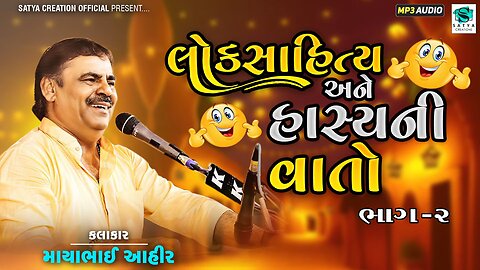 new song gujarati latest hindi Bollywood aarti bhajan