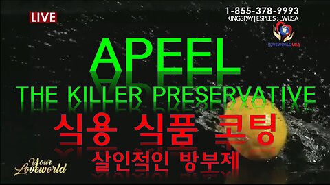 식용 식품 코팅:살인적인 방부제 APEEL (THE KILLER PRESERVATIVE)