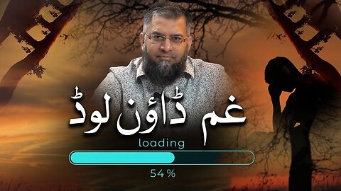 Gum Download | غم ڈاؤنلوڈ | Zeeshan Usmani