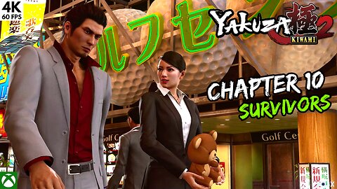 YAKUZA KIWAMI 2 🔴 CHAPTER 10 Playthrough (4K)