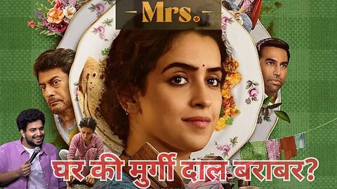 Mrs Movie Review, Ft. Sanya Malhotra, Nishant Dahiya, Kanwaljit singh | Frame By Frame