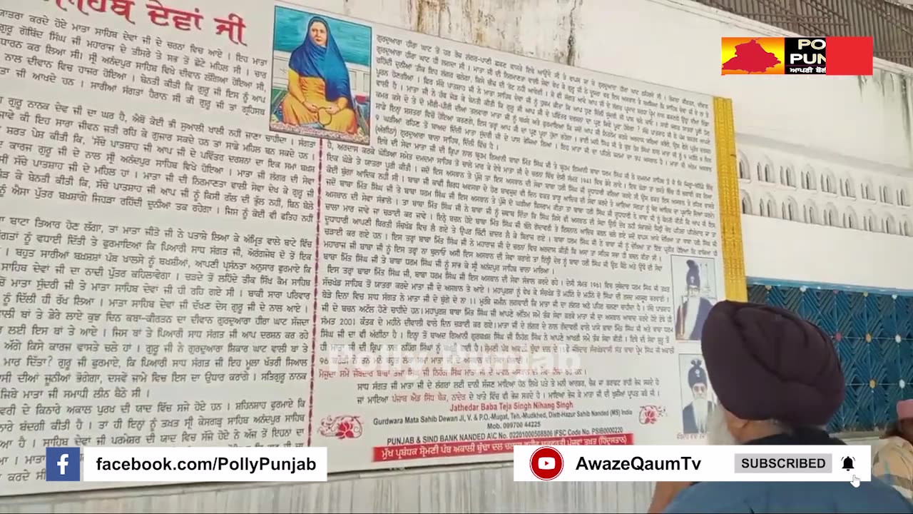ਮਾਤਾ ਸਾਹਿਬ ਦੇਵਾਂ ਜੀ || ਤਪ ਅਸਥਾਨ || ਸਤਿਯੁਗੀ ਤਪ ਅਸਥਾਨ || ਤਖ਼ਤ ਸੱਚਖੰਡ ਸ੍ਰੀ ਹਜ਼ੂਰ ਸਾਹਿਬ ਨਾਂਦੇੜ ਵਿਖੇ