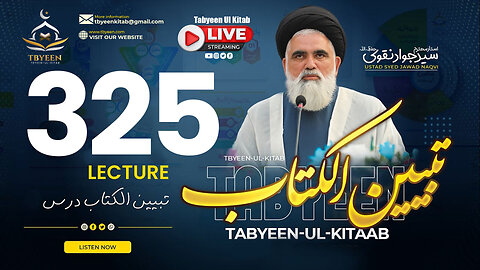 🔴 Live Tabyeen Ul Kitab || Syed Jawad Naqvi h.a || Dars #325 | 20th Jan 2024