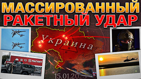 Массированный Ракетный Удар🚀🔥Военное Положение⚠️Торецк: Последний Бастион🛡️Военные Сводки 15.01.2025