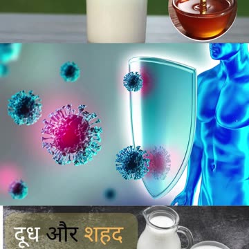 दूध में शहद मिलाकर पीने के फायदे