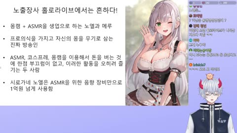 알몸 사진 유출 당한 홀로라이브EN 타카나시 키아라