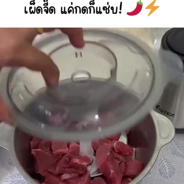 🌶️ ตำน้ำพริกง่าย ไม่ต้องออกแรง! https://s.shopee.co.th/qUlw9PzW5