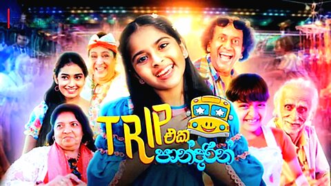 Trip Eka Pandarin Beautiful Song🥰🥰 ට්‍රිප් එක පාන්දරින්