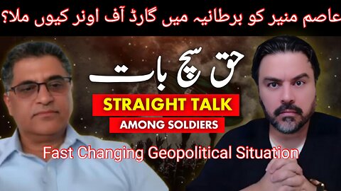 Asim Munir in the UK? | Changing Geopolitical Situation | Straight Talk