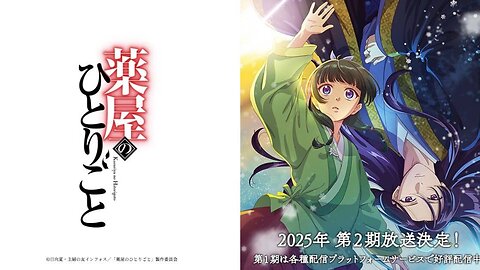 kusuriya no hitorigoto 2nd season
