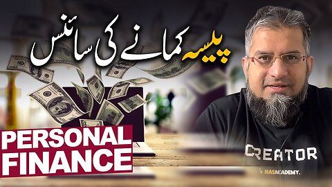 Personal Finance 101 | پیسہ کمانے کی سائنس | Zeeshan Usmani