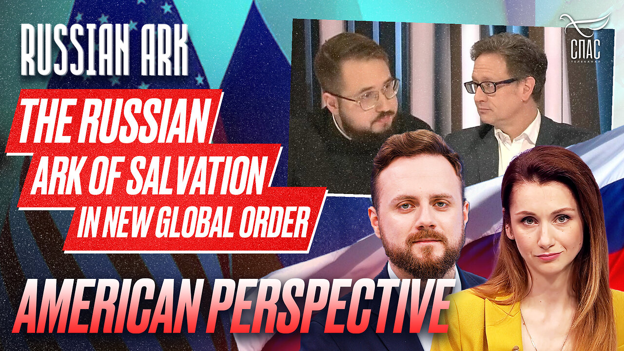 The Russian ark of salvation in new global order. American perspective.