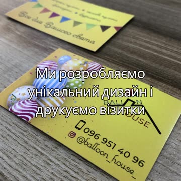 Друкування візиток Тернопіль
