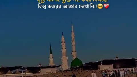 Islamic video