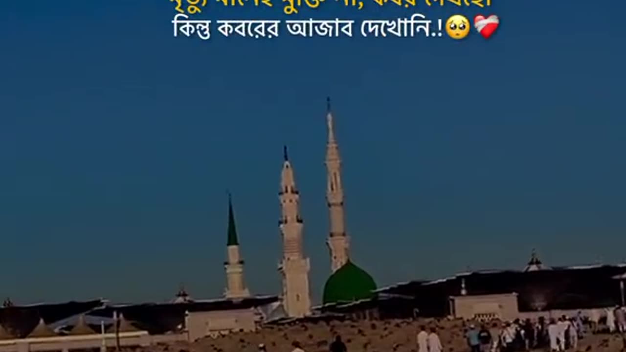 Islamic video