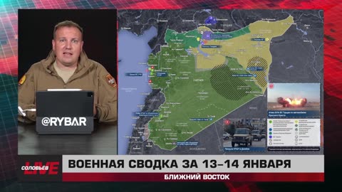 ❗️🌍🎞 Rybar Highlights of the Middle East on Jan.13-14, 2025
