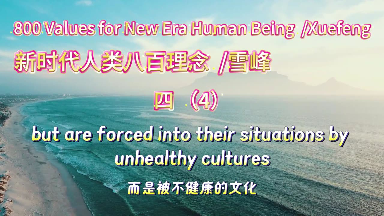 800 Values for New Era Human Being（4）