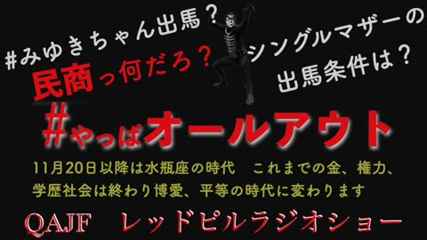 やっぱオールアウト