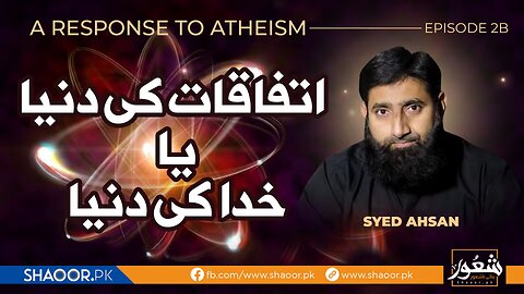 A Response to Atheism الحاد A series for those