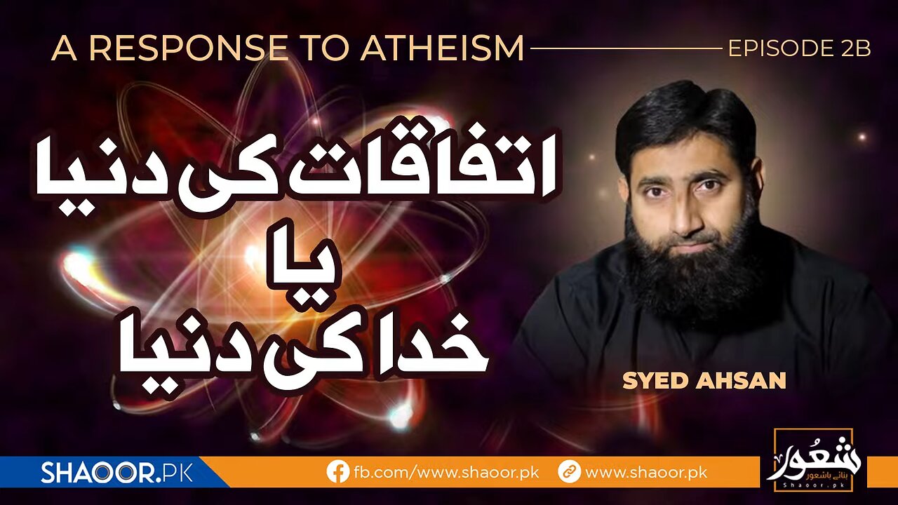 A Response to Atheism الحاد A series for those