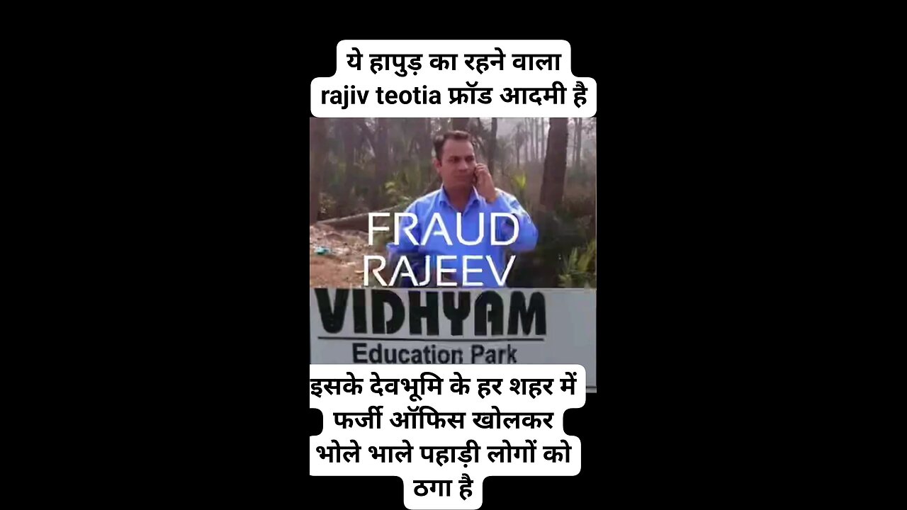 fraud rajiv teotia hapud Utter Pradesh