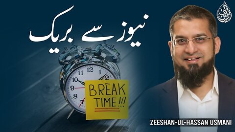 Break from News | نیوز سے بریک | Zeeshan Usmani