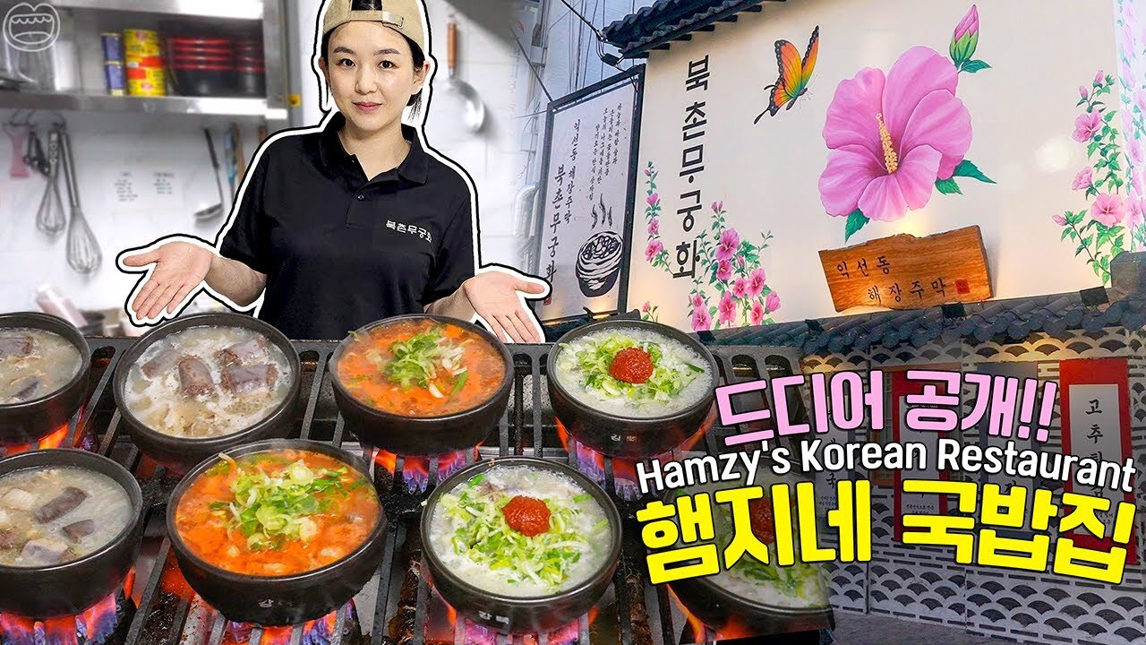 Introducing Hamzy's Korean Restaurant