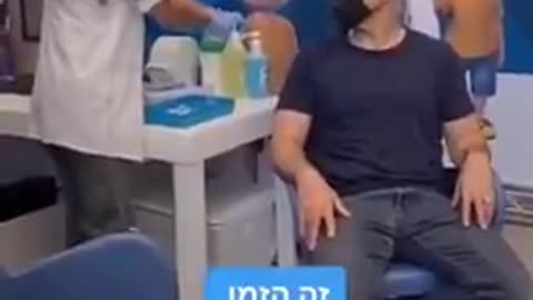 ההתחסנות של יאיר לפיד - Yair Lapid's Vaccination