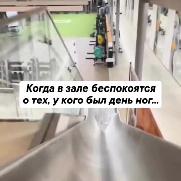 When people in the gym worry about those who had a foot day