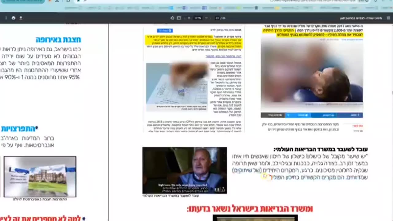 חיסון הפוליו