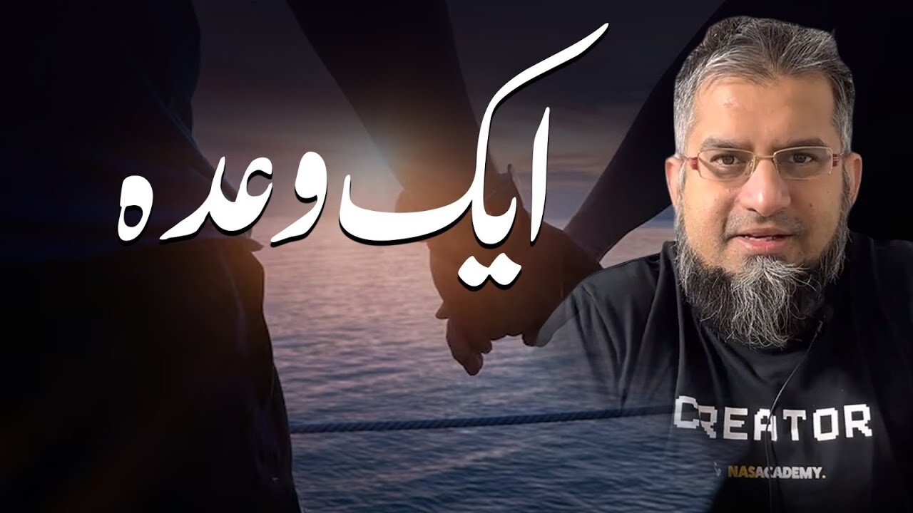 One Promise | ایک وعدہ | Zeeshan Usmani